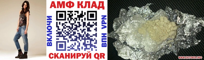 Амфетамин 97%  Одинцово 