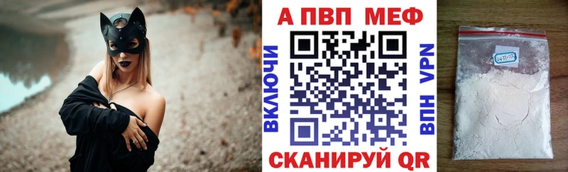 APVP кристаллы дарнет шоп mega онион Одинцово