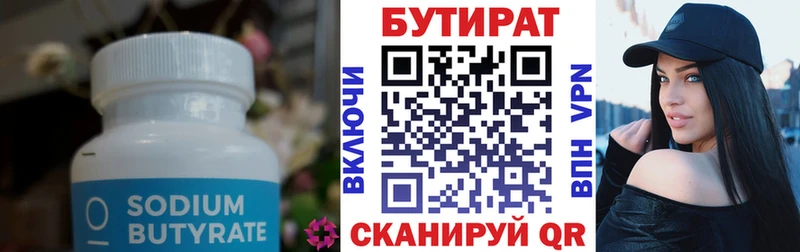 Бутират оксибутират  ОМГ ОМГ как войти  Одинцово 