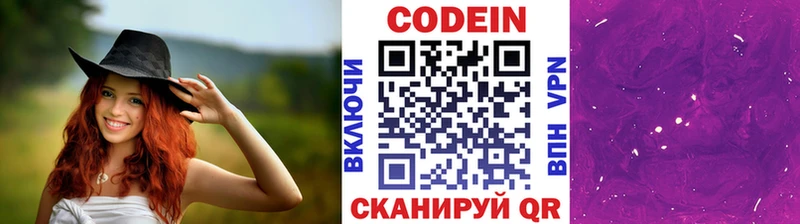 Codein напиток Lean (лин)  где продают наркотики  Одинцово 