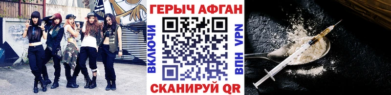ГЕРОИН Афган  кракен tor  Одинцово  цены  