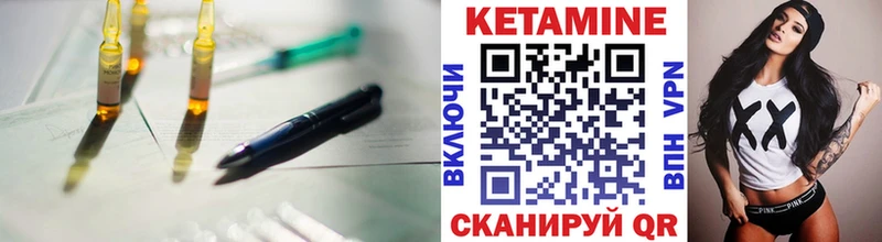 Кетамин ketamine  Одинцово 