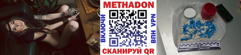 МЕТАДОН methadone  наркотики  KRAKEN как зайти  Одинцово 
